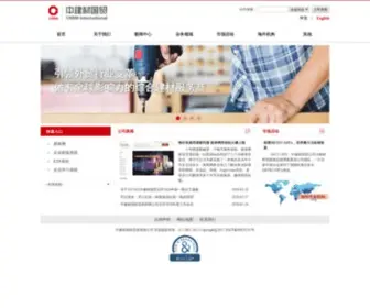 ICNBM.com(中建材国际贸易有限公司) Screenshot