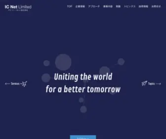 Icnet.co.jp(アイ・シー・ネット株式会社) Screenshot