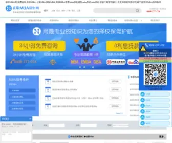 Icnmba.com(在职MBA招生网) Screenshot