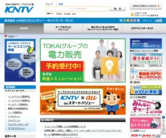 ICNTV.ne.jp(株式会社いちはらケーブルテレビ) Screenshot