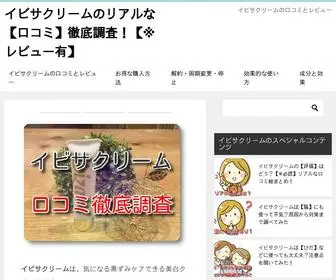 Icoa2018.net(イビサクリーム) Screenshot