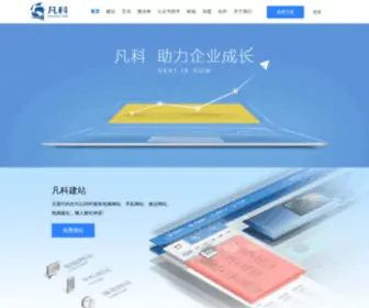 Icoc.me(凡科) Screenshot