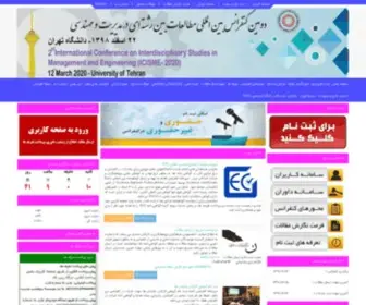 Icocs.ir(چهارمین) Screenshot