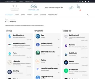 Icodaily.ru(ежедневные новости об ICO) Screenshot