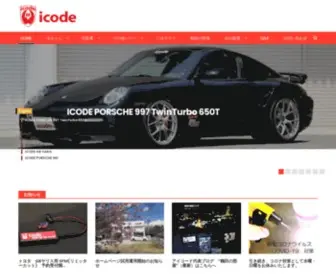 Icode.jp(ポルシェ) Screenshot