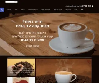 Icoffee.co.il(מכונות קפה) Screenshot