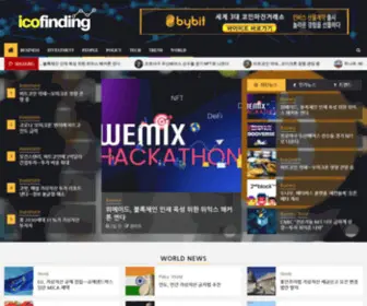 Icofinding.com(국내 블록체인 뉴스사이트) Screenshot