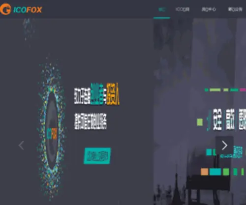 Icofox.com(Icoofx) Screenshot