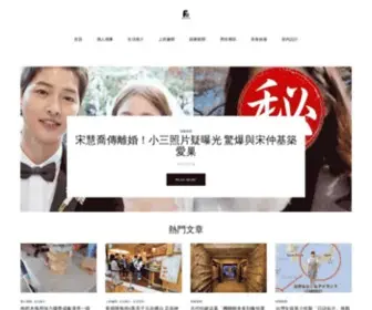Icofunny.com.hk(香港玩樂網) Screenshot