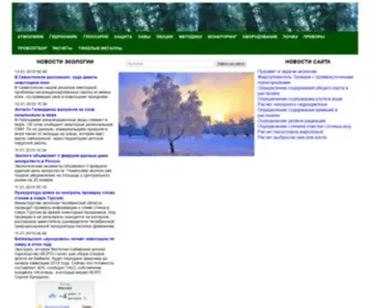 Icolog.ru(Экология) Screenshot