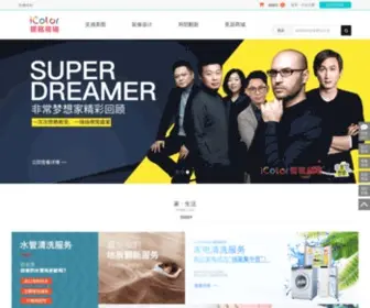Icolor.com.cn(IColor装修网) Screenshot