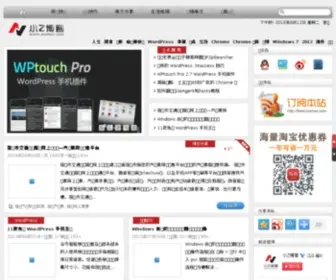 Icomez.com(小Z先生的博客) Screenshot