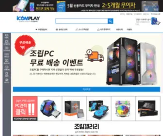 Icomplay.com((주)한마음아이티) Screenshot