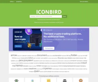 Iconbird.com(Иконки) Screenshot