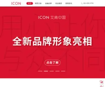 Iconbrand.net(耕星文旅) Screenshot