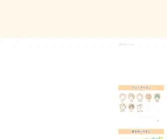 可愛いフリーアイコン イラストの無料素材サイト フリーペンシル 可愛いアイコンイラストを無料配布しています Iconbu Com At Statscrop