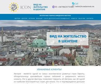 Iconinvest.ru(Вид) Screenshot