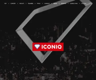 Iconiq.co.jp(会員制のラグジュアリープライベートジム) Screenshot