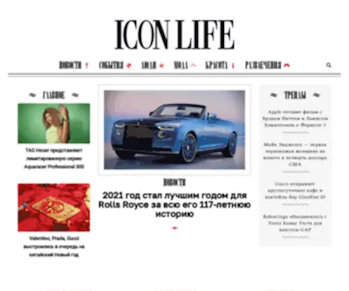 Iconlife.ru(ICON LIFE) Screenshot