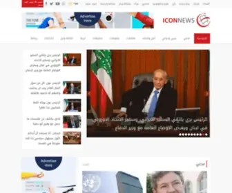 Iconnews.net(ICON News) Screenshot