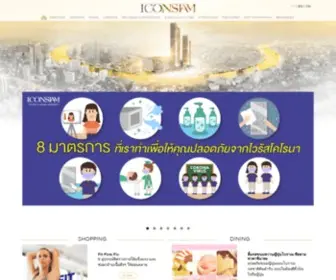 Iconsiam.com(Iconsiam) Screenshot
