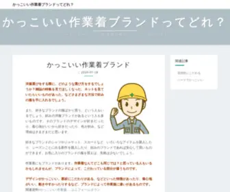 Iconsofthedesert.com(かっこいい作業着ブランド) Screenshot