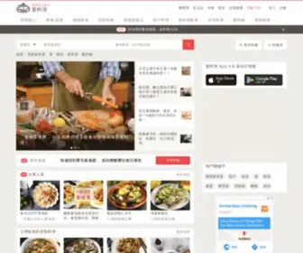 Icook.hk(Icook) Screenshot