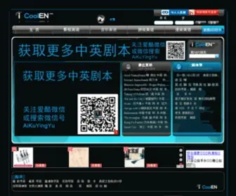 Icoolen.com(爱酷英语在线翻译网) Screenshot