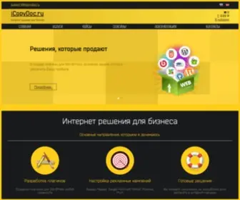 Icopydoc.ru(Icopydoc) Screenshot