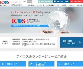 Icos.co.jp(アイコス) Screenshot