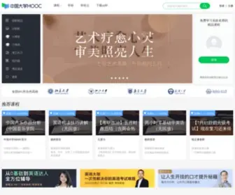 Icourses163.org(中国大学MOOC(慕课)) Screenshot