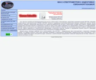ICP-MS.ru(Ìàññ) Screenshot