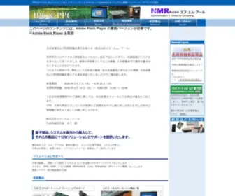 ICP-NMR.com(海外より優れたユニークな電子部品、システムを輸入し、日本) Screenshot