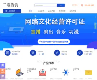 Icpbanli.cn(全网呼叫中心) Screenshot