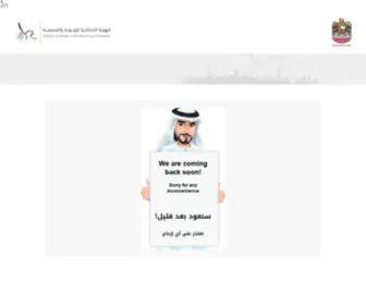 ICP.gov.ae(الصفحة الرئيسية) Screenshot