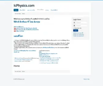 Icphysics.com(Icphysics) Screenshot