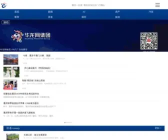 ICQ100.com(重庆一百度. 重庆融度科技有限公司（重庆一百度）) Screenshot