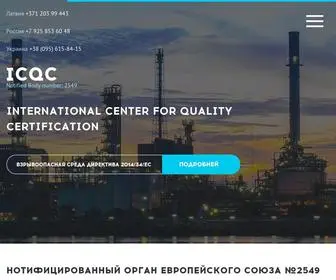 ICQC.eu(International center for quality certification) Screenshot