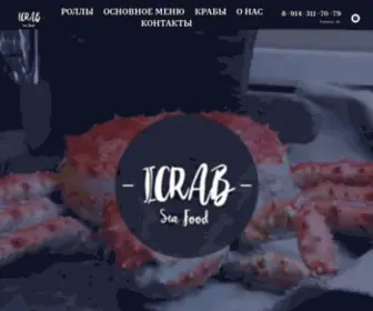 Icrab27.ru(заказать еду) Screenshot