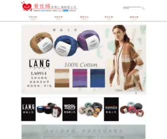 Icraft.com.cn(爱丝绒贸易) Screenshot