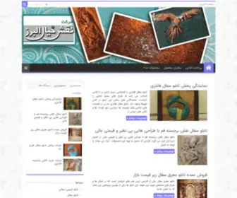 Icraftshop.ir(هنرهای) Screenshot