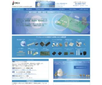 Icrex.co.jp(端子の設計・製造・販売、ピンヘッダーなど基板接続用部品) Screenshot