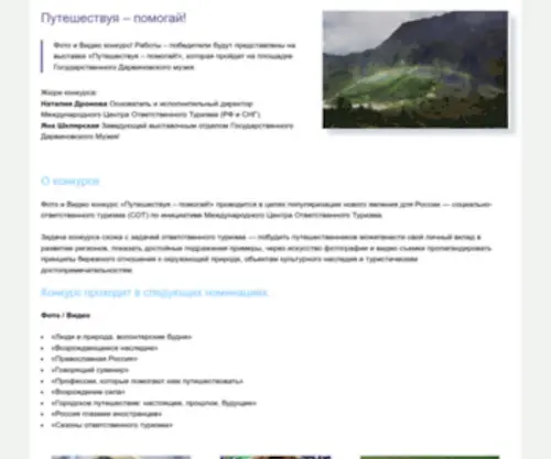 ICRT-Russia-Online.ru(Страница) Screenshot