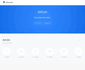 ICRT.cn(33wu.com 33屋域名超市) Screenshot