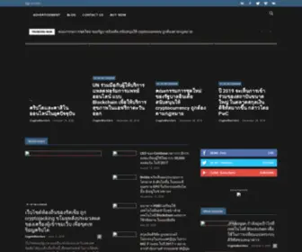 Icryptonian.com(Cryptonian คนบ้าเงินดิจิตอล) Screenshot