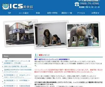 ICS-Eikaiwa.com(ICS英会話) Screenshot