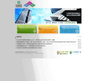 ICSC.com.tw(中冠資訊股份有限公司企業資源規劃(ERP)系統是承接母公司(中鋼)) Screenshot