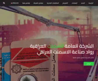 ICSC.site(الشركة) Screenshot