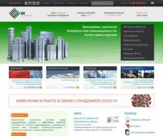 Icsgroup.ru(Проектирование и строительство инженерных и инфо) Screenshot