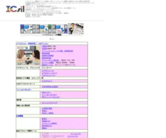 Icsil.jp(監視システム) Screenshot